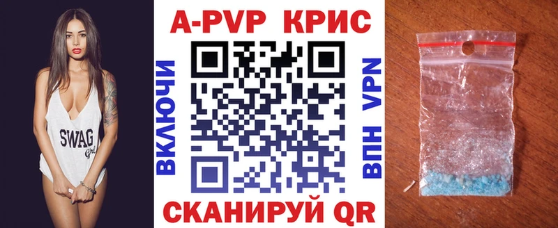 Alfa_PVP Crystall  Нерехта 