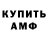 Амфетамин Розовый kenigg pushkin