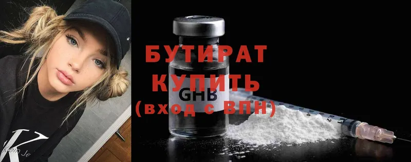 хочу наркоту  гидра как войти  БУТИРАТ вода  Нерехта 