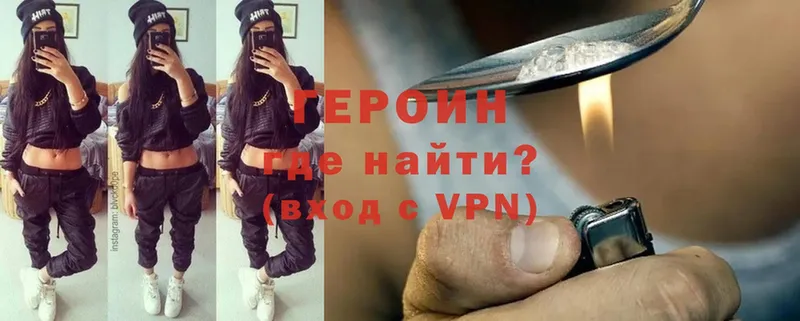 ГЕРОИН Heroin  цены наркотик  Нерехта 