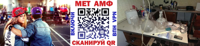 Первитин Methamphetamine даркнет сайт Нерехта